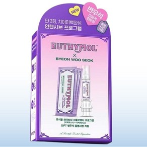 유시몰 화이트닝 퍼플 부스터&패치 3p, 1개, 5ml