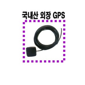 파인드라이브 iQ3/iQ3S/iQ BLACK 3 용 국내산GPS수신기