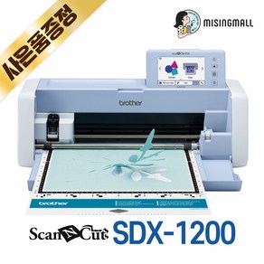 sdx1200 스캔앤컷 sdx1200 종이메뉴얼책자제공 부라더 종이 컷팅 토퍼기계 열전사지 시트지 커팅머신