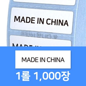 원산지 스티커 표기 제조국 스티커 MADE IN 30X10 롤라벨