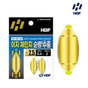 HDF 해동 이지체인지 순강수중 HF-427 바다 수중 봉돌 싱커 수중찌 순간수중