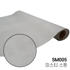 LX 아트월 싱크대 테이블 가구 시트지 미스티 스톤 SM005 LG인테리어필름 50cm