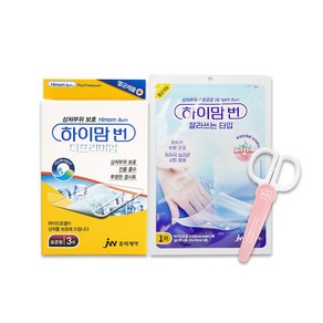 중외제약 하이맘번 표준형 3매 + 하이맘번 잘라쓰는타입 7x10cm 1매 하이드로겔 실리콘시트 + 반창고닷컴 안전가위 화상밴드 쿨링밴드 세트, 1세트