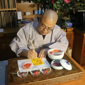 30년 경력의 수제기도부적 청운스님이 직접 쓰고 기도하는 고급기도부적 삼재 재물 매매, 4.소망성취부, 1개