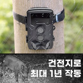 T9 휴대용 CCTV 무인감시 카메라 멧돼지 농작물 무인경비