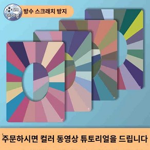 키트 퍼스널컬러 진단 피부색 테스트 도구, 봄 여름 가을 겨울 4장, 1개