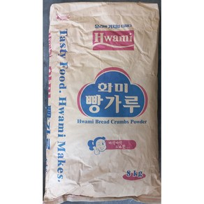 빵가루 화미 8kg 업소용 바삭한 포대빵가루 분말 파우더, 1개