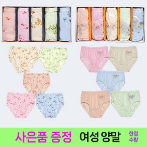 언더라인 순면 여성 맥시팬티 10장 세트