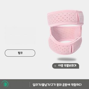 메리레이디 슬개골 슬개건 이중 무릎보호대 2P 세트, 핑크, FREE, 2개