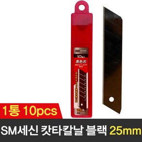 SM세신 커터칼날 특대 25mm 10개입 블랙날 캇타날 교체 컷터 칼날 리필 칼심, SM세신 커터칼날 특대 블랙