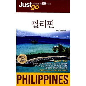 필리핀