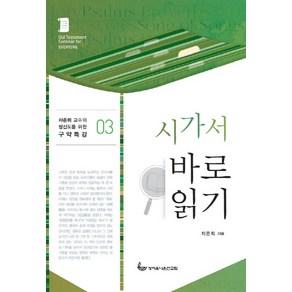 시가서 바로 읽기