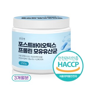 모유 유산균 식약처인증 다이어트 분말 프롤린 해썹 haccp 3개월분, 1개, 250g