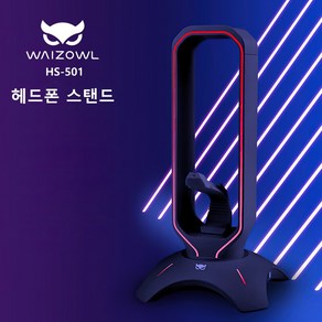 WAIZOWL HS-501 헤드셋 다기능 브래킷 gb 빛나는 크리에이티브 헤드셋 브래킷 행거 USB 분배기, 검은색