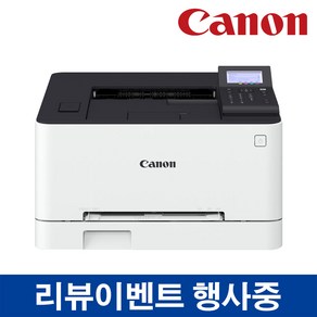 캐논 LBP621CW 컬러 레이저 프린터 가정용 사무용 18ppm 상품권이벤트