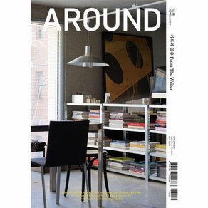 Aound Vol.98: 기록과 공유 Fom The Wite, 어라운드, 어라운드 편집부