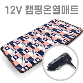 미래 DC 12V (145X45) 1인용 온열매트 캠핑용 낚시용 카본열선 다용도전기매트 캠핑온열매트 차박매트, 핑크스타