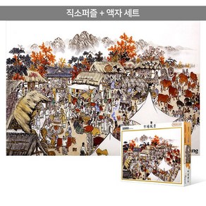 1000피스 직소퍼즐+액자세트 - 시장풍경 (액자포함), 단품, 단품, 1개