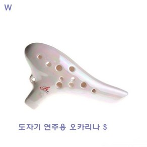 도자기연주용 오카리나S, 레드SG, 1개