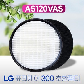 LG 퓨리케어 300 AS061VES 호환필터 120, 단품, 1개