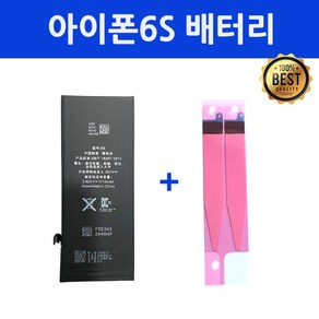 엔티에스 아이폰6s 배터리 자가 교체 수리 KC인증