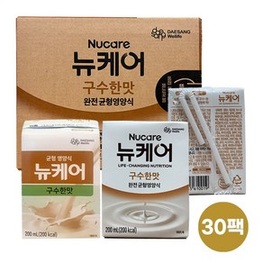 뉴케어 구수한맛 빨대형 200ml 30개 완전균형영양식