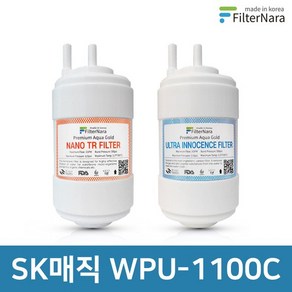 SK매직 WPU-1100C 고품질 정수기 호환 필터 전체 세트, 없음, 1개