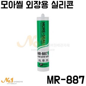 모아실리콘 MR-887 외부용실리콘 외장용 실리콘 실란트 270ml 개소 박스, 투명, 1개