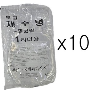 [labdia] 무균 채수병 채수통 멸균채수통 10ea/pk 묶음, 10개, 1L