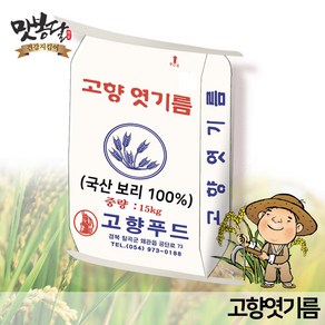 맛봉달 엿기름 엿질금 맥아 국내산보리100% 식혜 고추장 쌀엿 조청만들기 국내산 15kg 마대포장