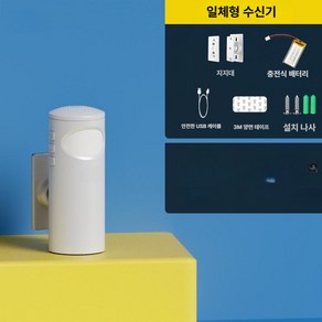 동작감지 알림기 야외 울타리 도난 방범벨 센서 경고 스위치 타이머 경보기 알람 센서등, 일체형 충전형 문 앞 감응 벨소리 일체, 1개