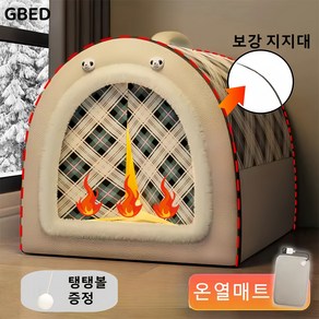 GBED 강아지 고양이 숨숨집 하우스 온열매트 방수 온도조절 온열 방석 선물 렌덤 증정, 그레이, 1개