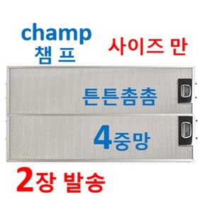 2장발송 챔프 사이즈만 7사이즈에서, 1개