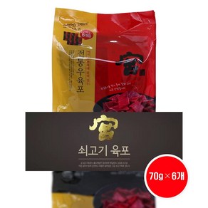 코스트코육포 궁육포 소고기 먹기편한 견우푸드 육포, 400g, 1박스