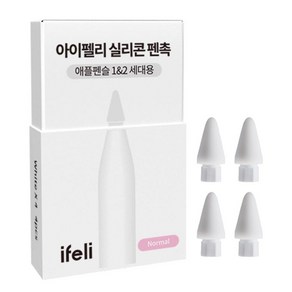 아이펠리 애플펜슬 무소음 실리콘 팁 펜촉 4pcs