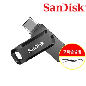 샌디스크 Ultra Dual Drive Go Type-C 유에스비 128GB SDDDC3 USB 3.1 C타입 OTG USB 메모리 128기가 + 고리줄 CS