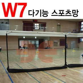 엠파이어 탁구연습망 볼네트 스포츠망 W7