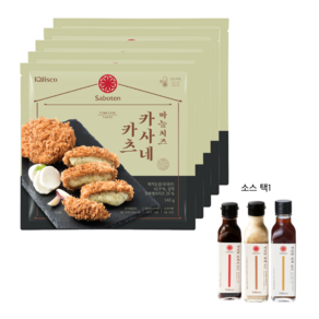 [사보텐] 마늘치즈 카사네카츠 5팩 + 소스 3종 중 택 1, 돈카츠소스 220g, 140g, 5개