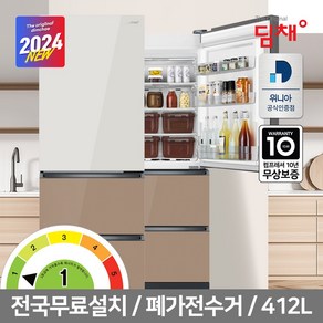 공식인증점 딤채 1등급 스탠드형 김치냉장고 412리터 3룸 도어포켓