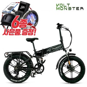 볼트몬스터 VT700 FB20 전기자전거 48V 350W 11.6Ah 삼성배터리 접이식, PAS, 블랙