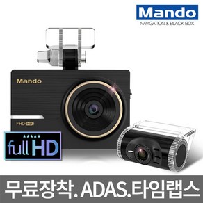 무료장착 만도 FHD 16G Real 풀HD 2채널 블랙박스 나이트뷰 ADAS 타임랩스, 만도 F3 16G 풀HD 무료장착 2채널 블랙박스