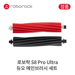 [정품] 로보락 S8 Po Ulta 소모품 듀오 메인브러시 세트, 1세트