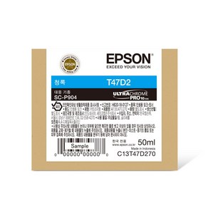 엡손 Epson SC-P904 정품 잉크 T47D2 청록 50ml