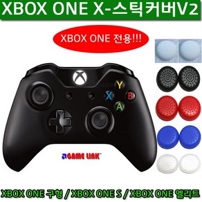 XBOX ONE 전용 스틱커버V2 / 4세대 XBOX 컨트롤러 사용가능 / XBOX 시리즈 X S 전용 엑스박스 스틱커버-타기종호환X