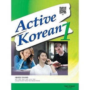 Active Koean 1: with QR, 투판즈