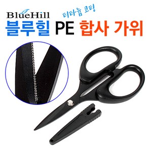 [붕어하늘] 블루힐 PE합사가위/가위집포함/케브라 절단 낚시가위, 1개