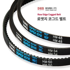 로엣지코그드 동일고무벨트 로엣지벨트 동일밸트 REC벨트 RECBELT B타입 B20-B80