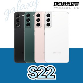 삼성 갤럭시 S22 공기계 미사용 새제품 SM-901, 중고_화이트_특SS급, 256GB