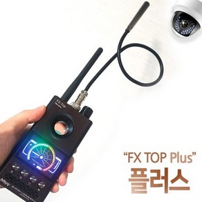 FX-TOP PLUS 몰카 도청기탐지 몰래카메라탐지기, 1개, 혼합색상