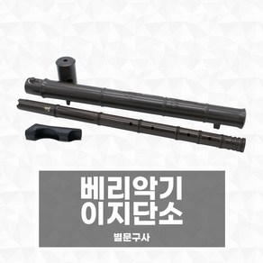 베리악기 이지단소 돌기단소 하드케이스 교육용 학생용 초보자용, 1개